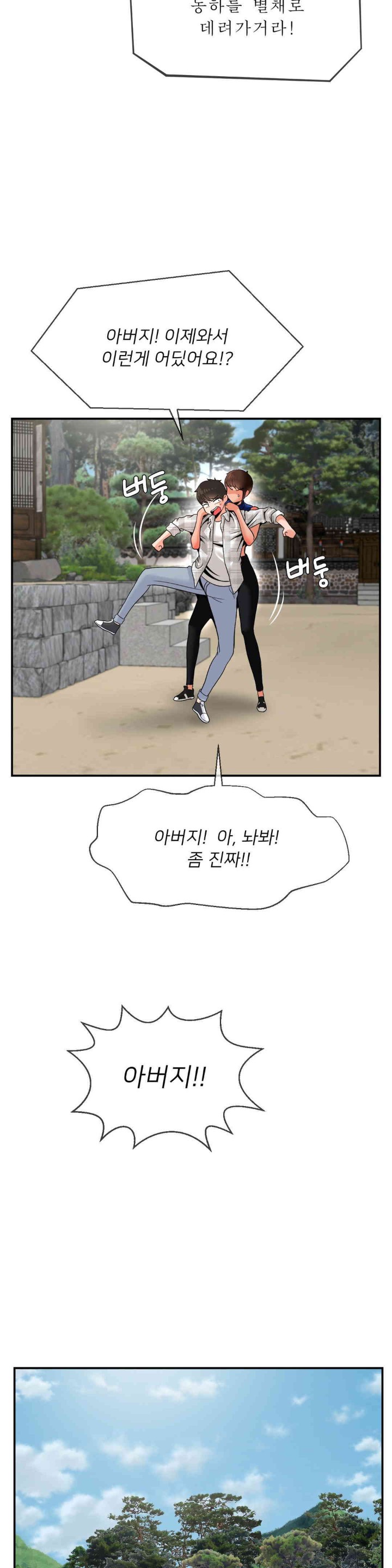 Seventeenth Only Son Raw Chapter 49 Page 3