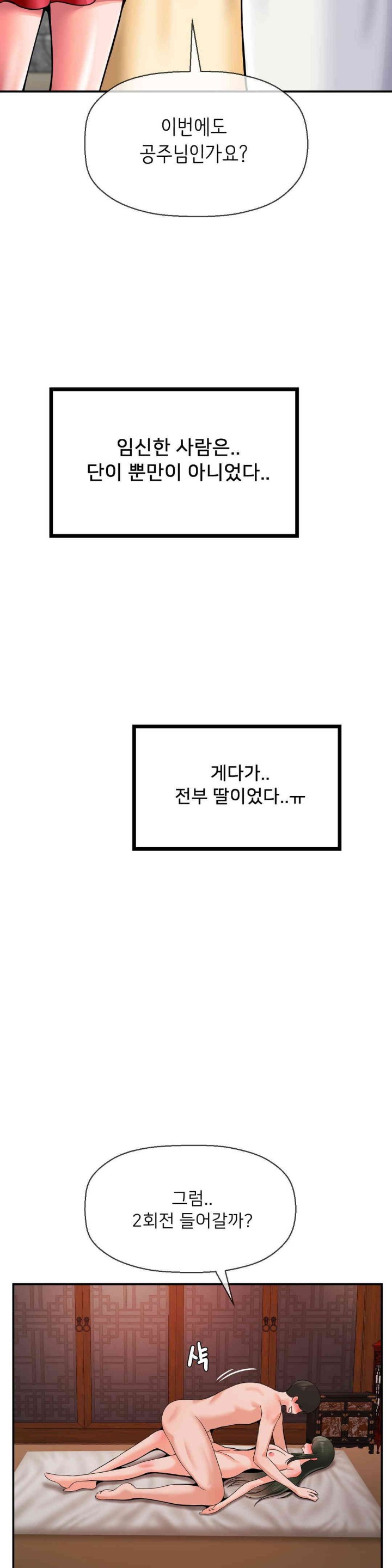 Seventeenth Only Son Raw Chapter 49 Page 33