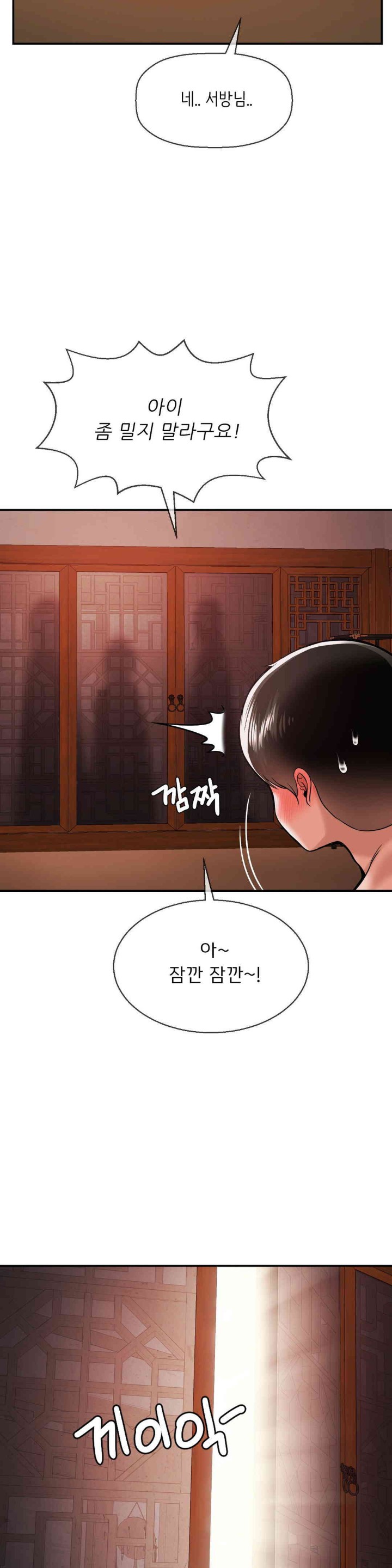 Seventeenth Only Son Raw Chapter 49 Page 34