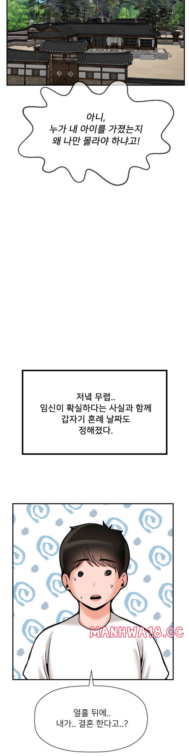 Seventeenth Only Son Raw Chapter 49 Page 4