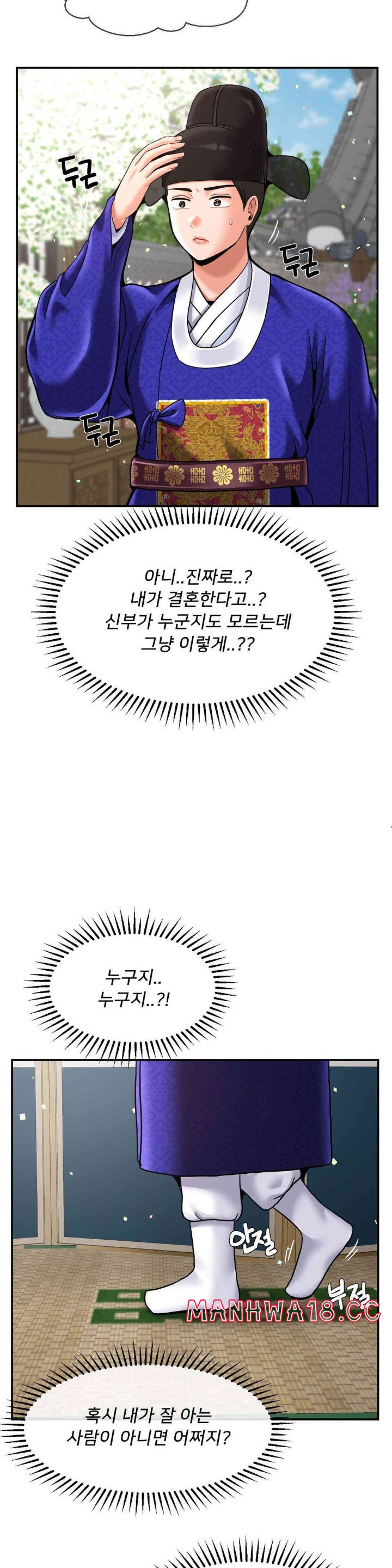 Seventeenth Only Son Raw Chapter 49 Page 6