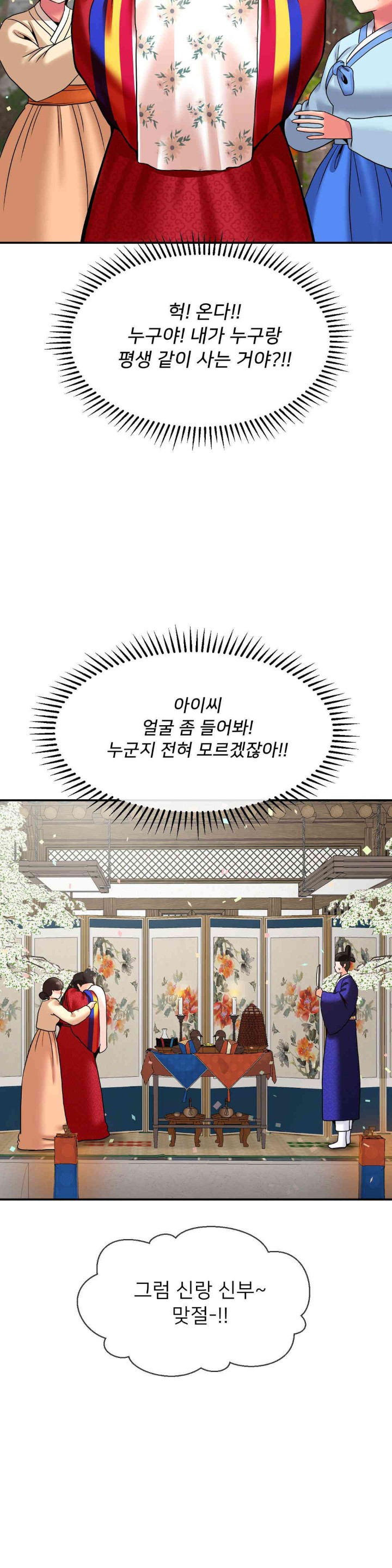 Seventeenth Only Son Raw Chapter 49 Page 8