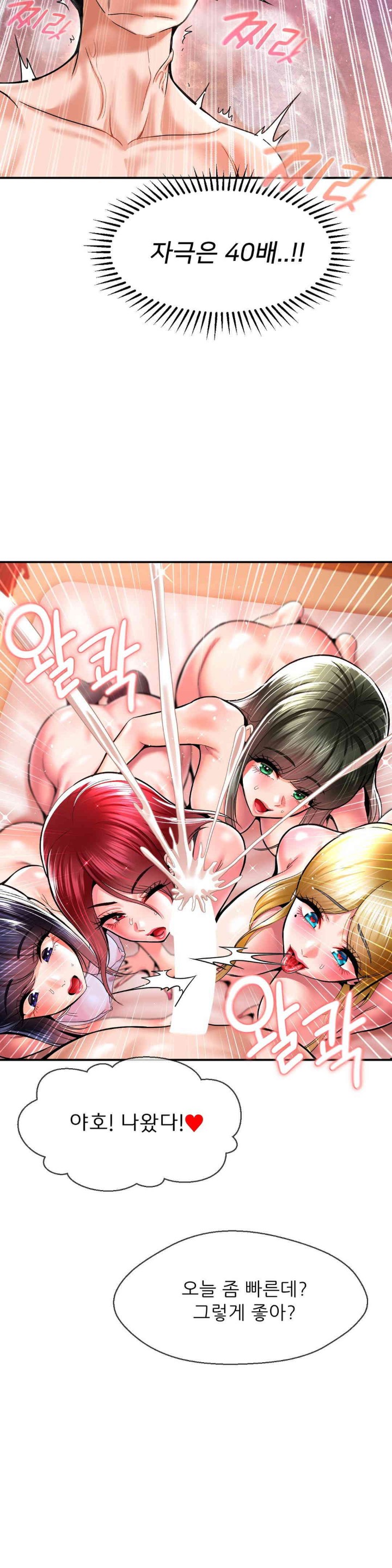 Seventeenth Only Son Raw Chapter 50 Page 10