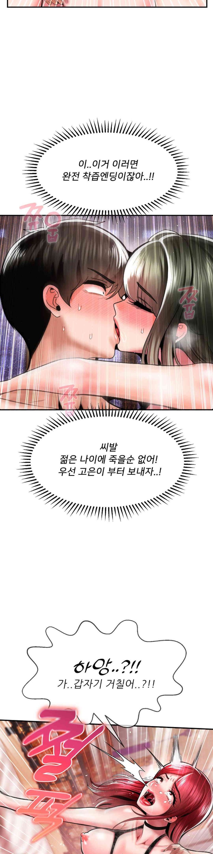 Seventeenth Only Son Raw Chapter 50 Page 14