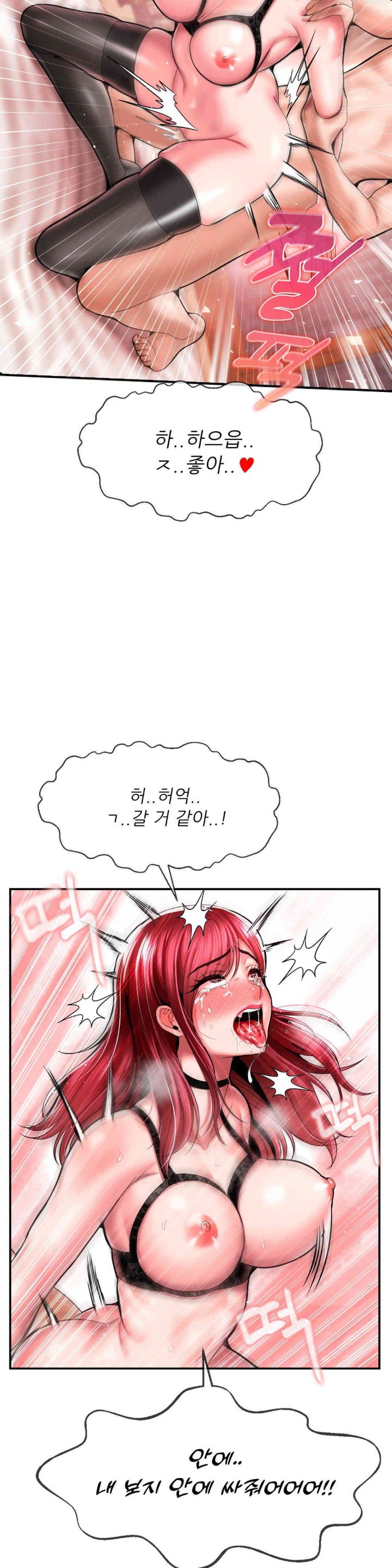 Seventeenth Only Son Raw Chapter 50 Page 15