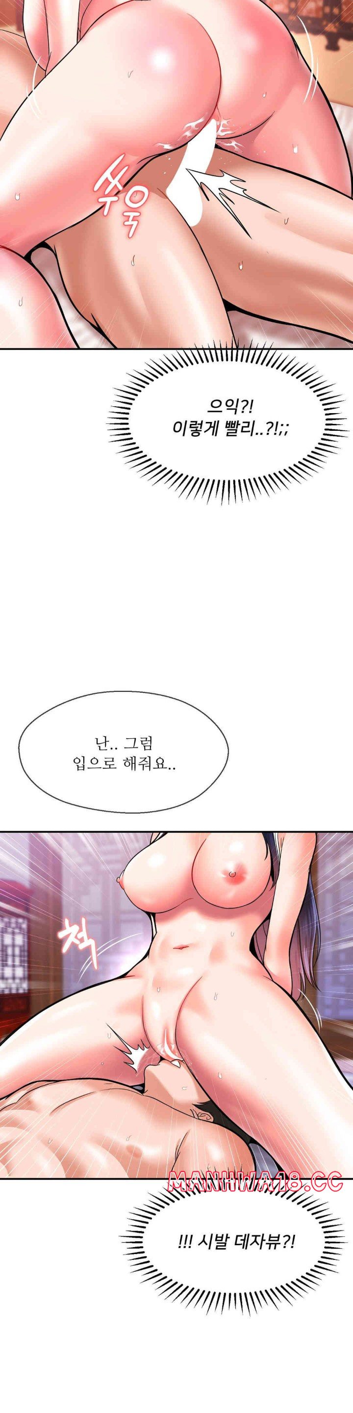Seventeenth Only Son Raw Chapter 50 Page 18