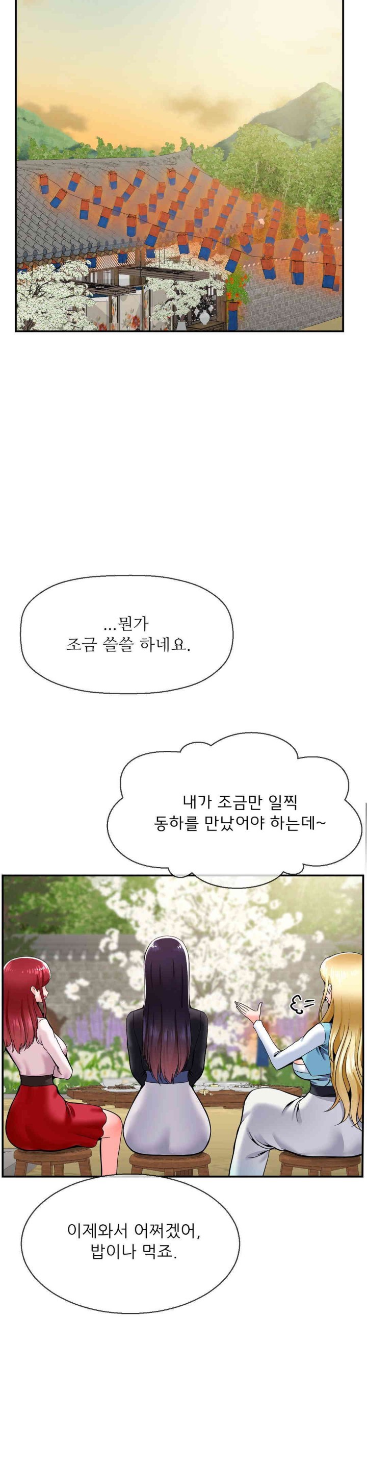 Seventeenth Only Son Raw Chapter 50 Page 2