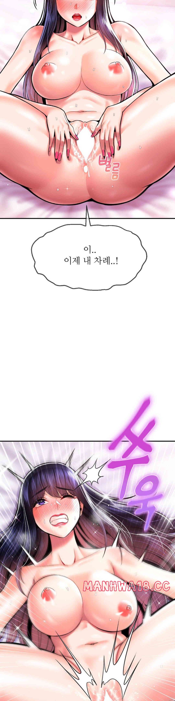 Seventeenth Only Son Raw Chapter 50 Page 22