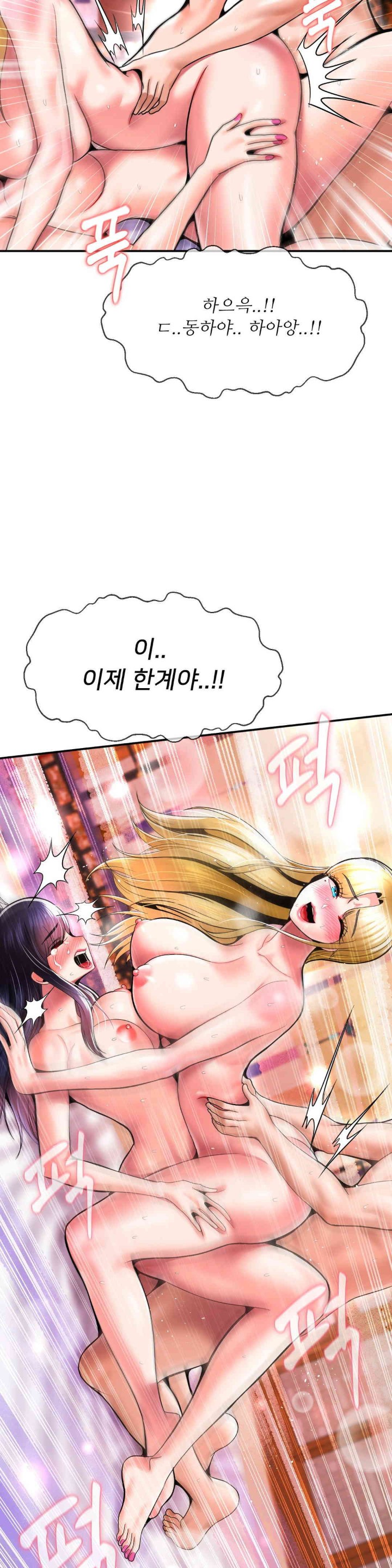 Seventeenth Only Son Raw Chapter 50 Page 24