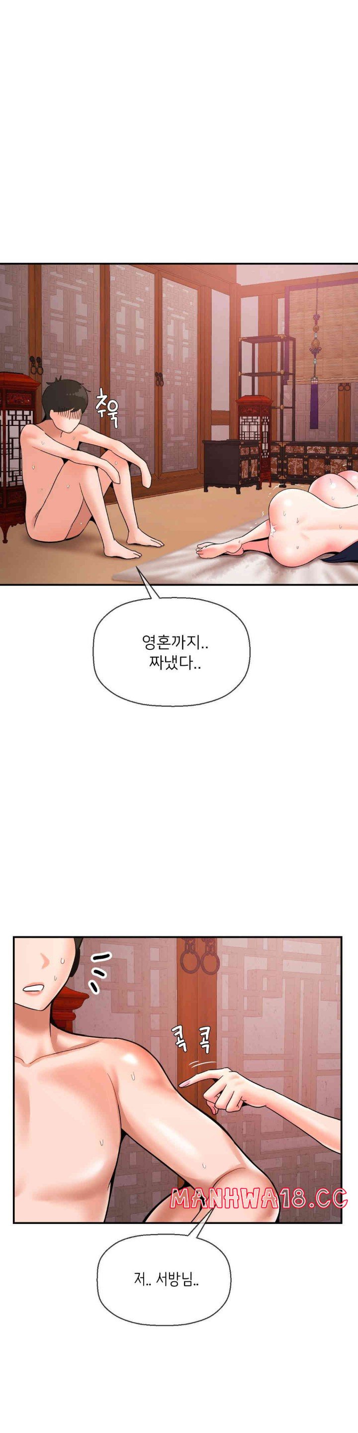 Seventeenth Only Son Raw Chapter 50 Page 26