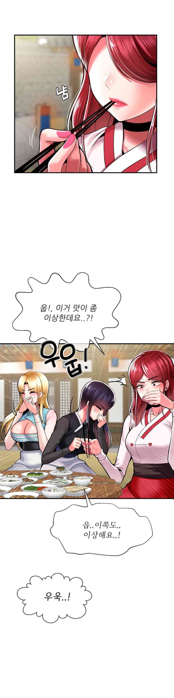Seventeenth Only Son Raw Chapter 50 Page 3