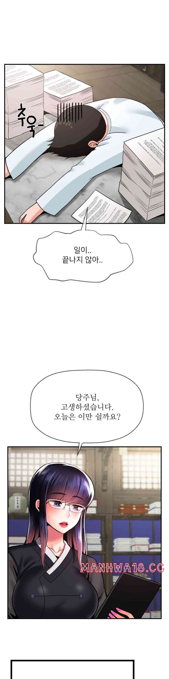 Seventeenth Only Son Raw Chapter 50 Page 30