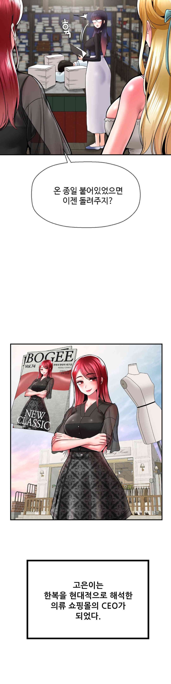Seventeenth Only Son Raw Chapter 50 Page 32