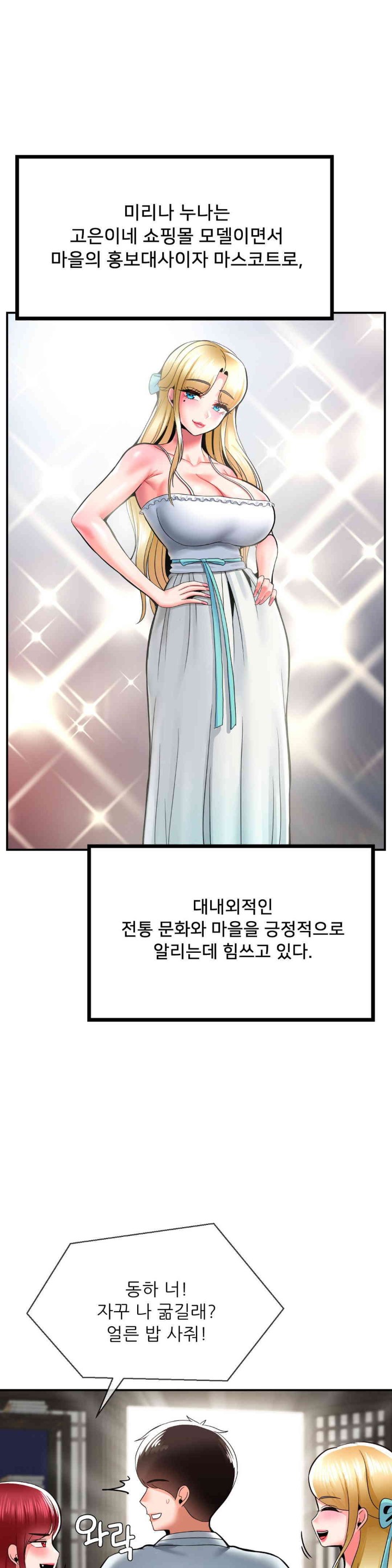 Seventeenth Only Son Raw Chapter 50 Page 33