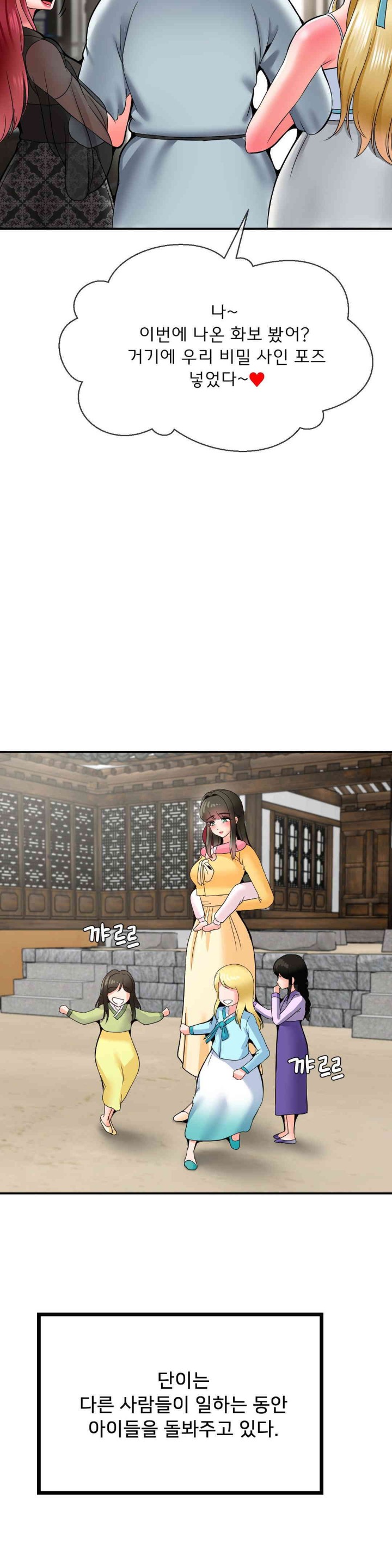 Seventeenth Only Son Raw Chapter 50 Page 34