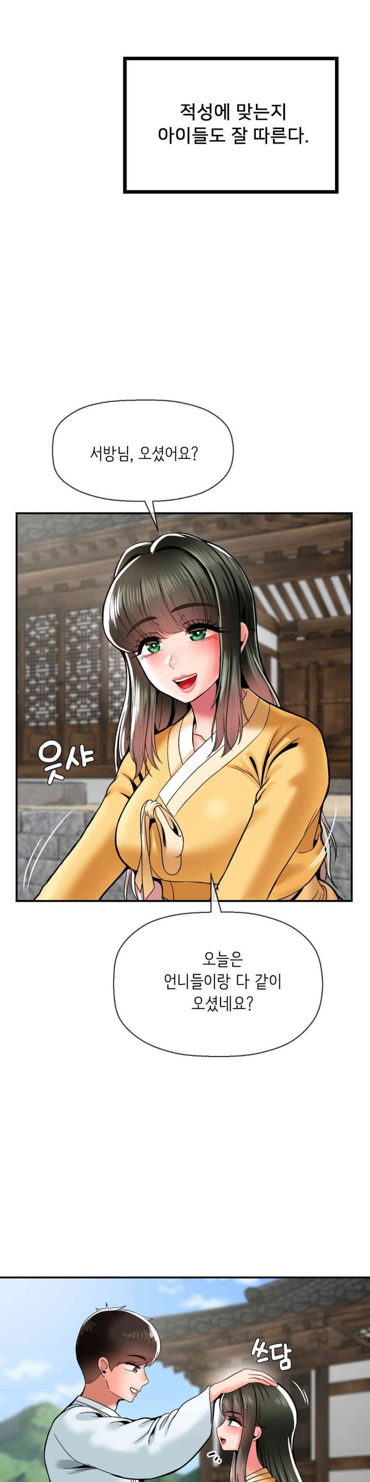 Seventeenth Only Son Raw Chapter 50 Page 35