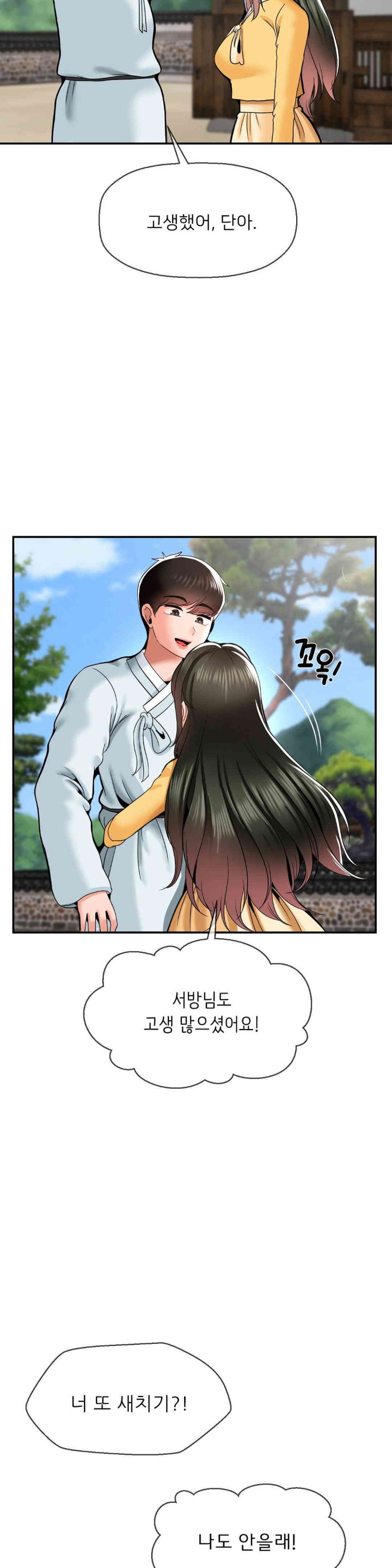 Seventeenth Only Son Raw Chapter 50 Page 36