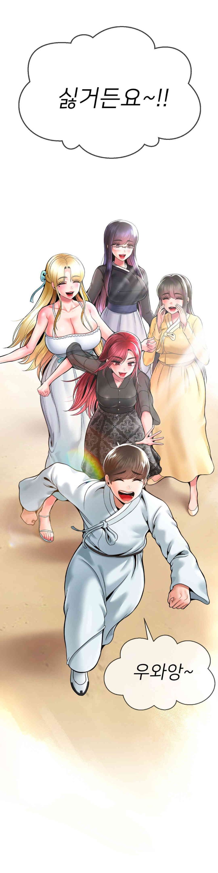 Seventeenth Only Son Raw Chapter 50 Page 39