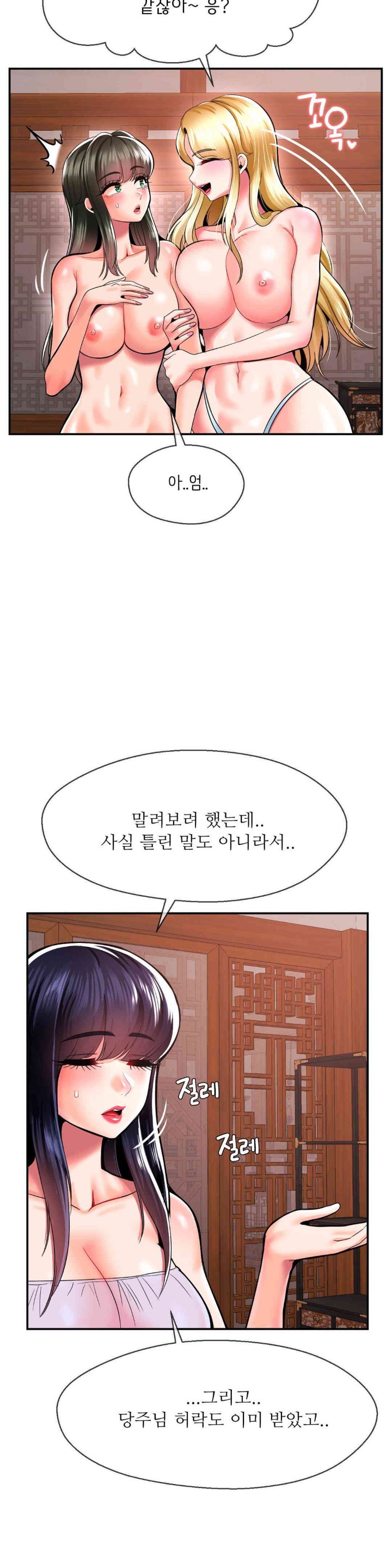 Seventeenth Only Son Raw Chapter 50 Page 6