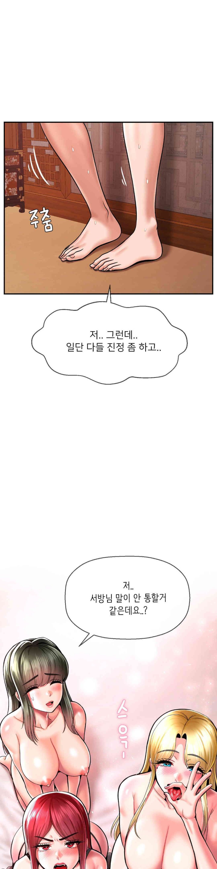 Seventeenth Only Son Raw Chapter 50 Page 7