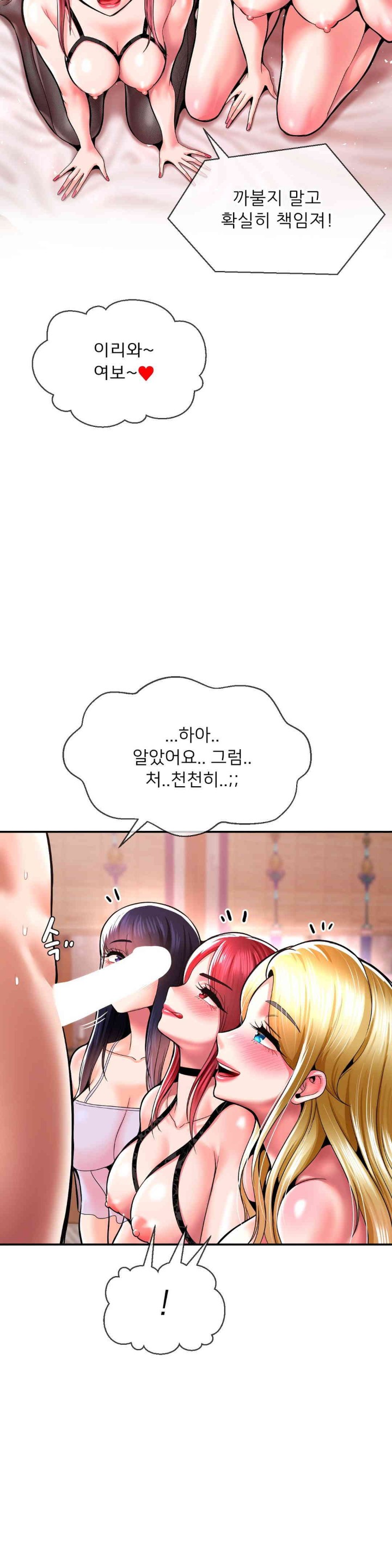 Seventeenth Only Son Raw Chapter 50 Page 8