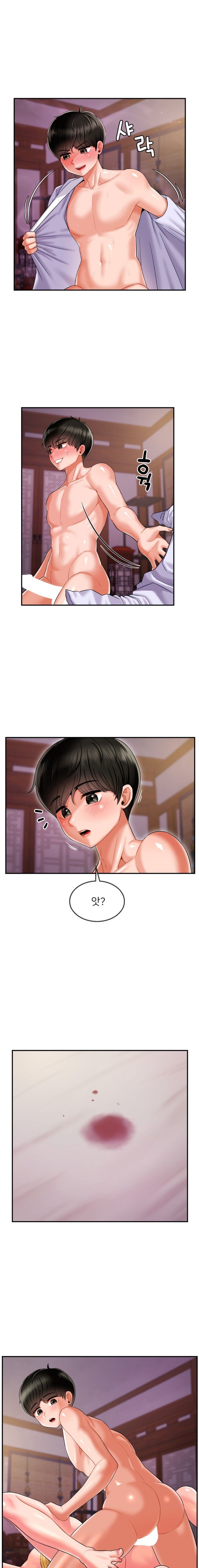 Seventeenth Only Son Raw Chapter 5 Page 1