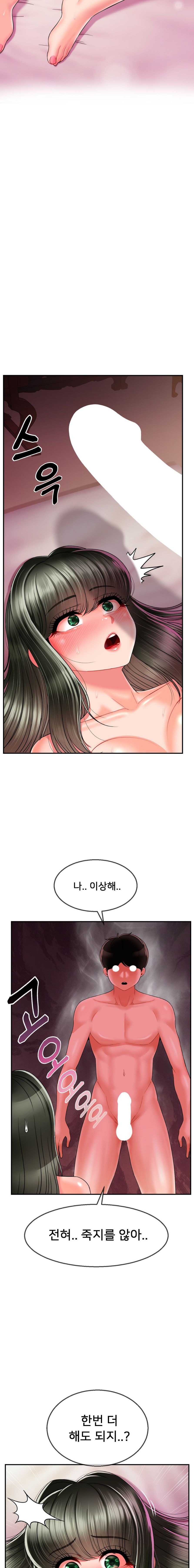 Seventeenth Only Son Raw Chapter 5 Page 11