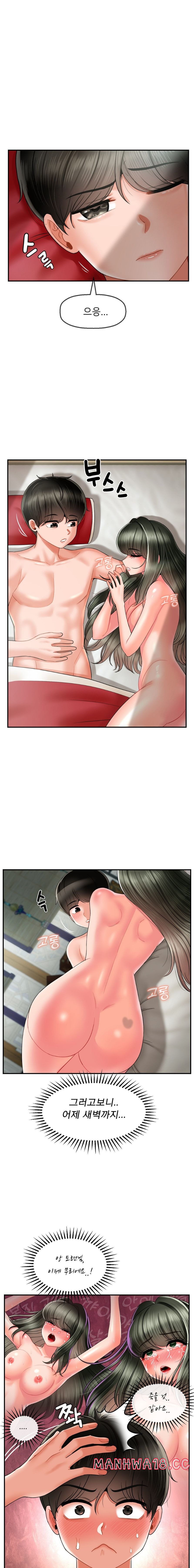 Seventeenth Only Son Raw Chapter 5 Page 13