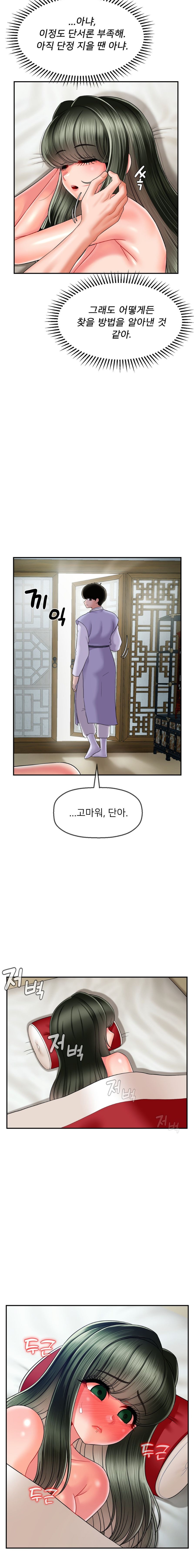 Seventeenth Only Son Raw Chapter 5 Page 16