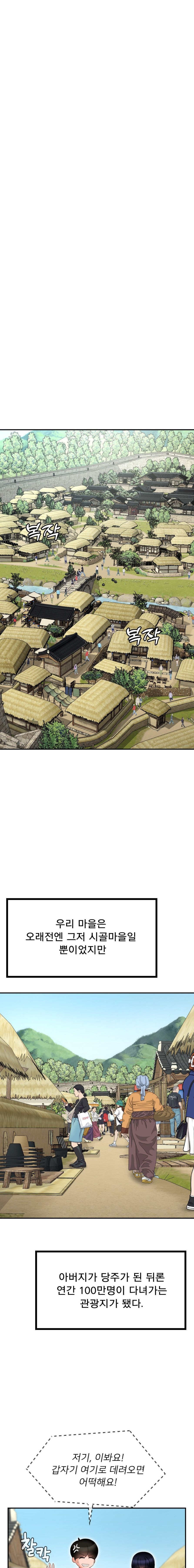 Seventeenth Only Son Raw Chapter 5 Page 17