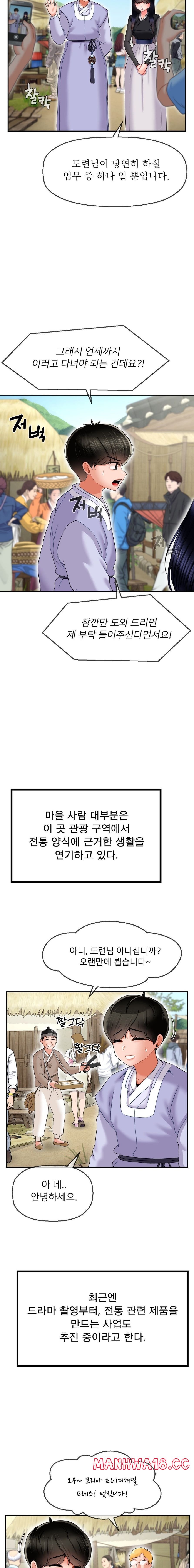 Seventeenth Only Son Raw Chapter 5 Page 18