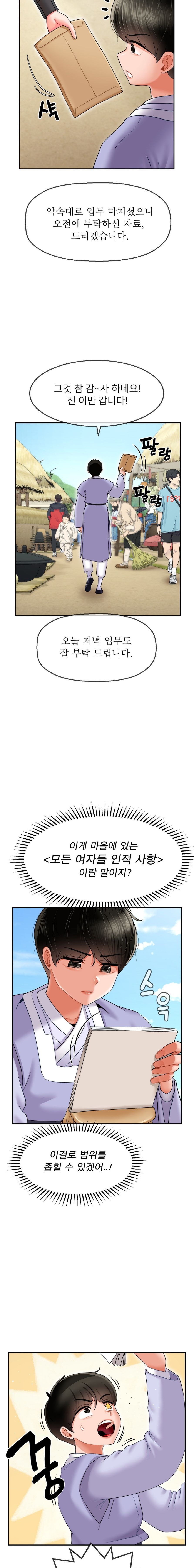 Seventeenth Only Son Raw Chapter 5 Page 20