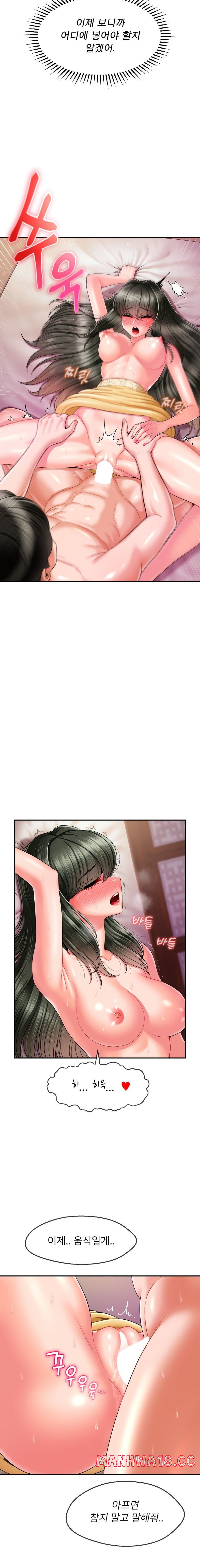 Seventeenth Only Son Raw Chapter 5 Page 3