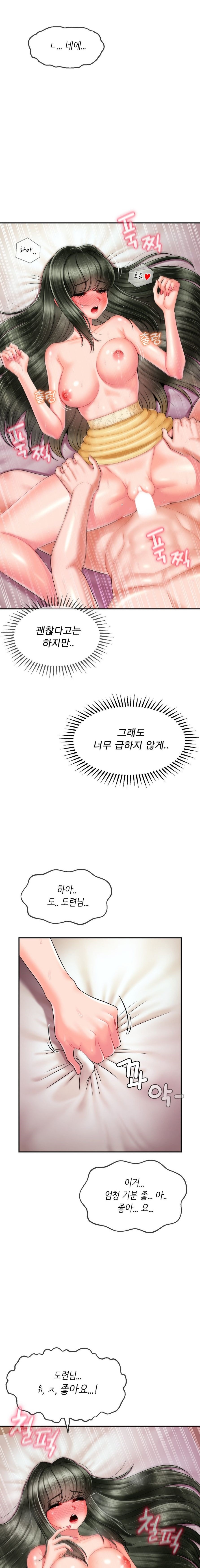 Seventeenth Only Son Raw Chapter 5 Page 4