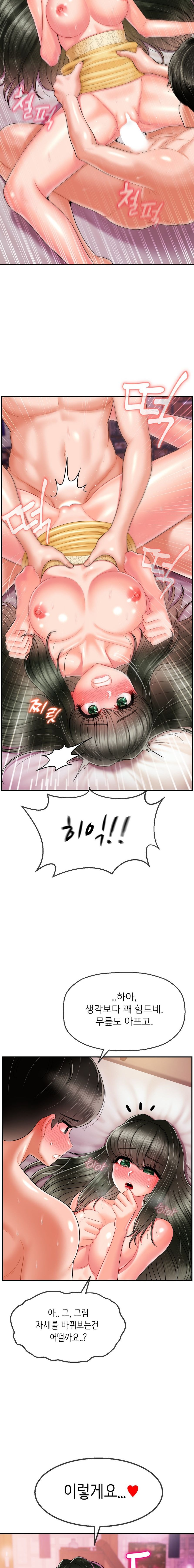 Seventeenth Only Son Raw Chapter 5 Page 5