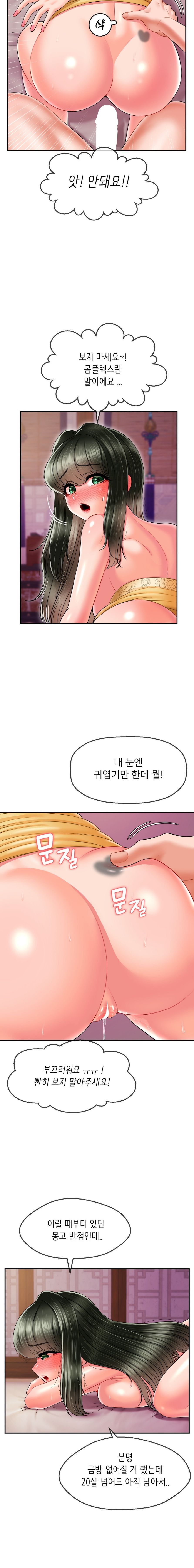 Seventeenth Only Son Raw Chapter 5 Page 7