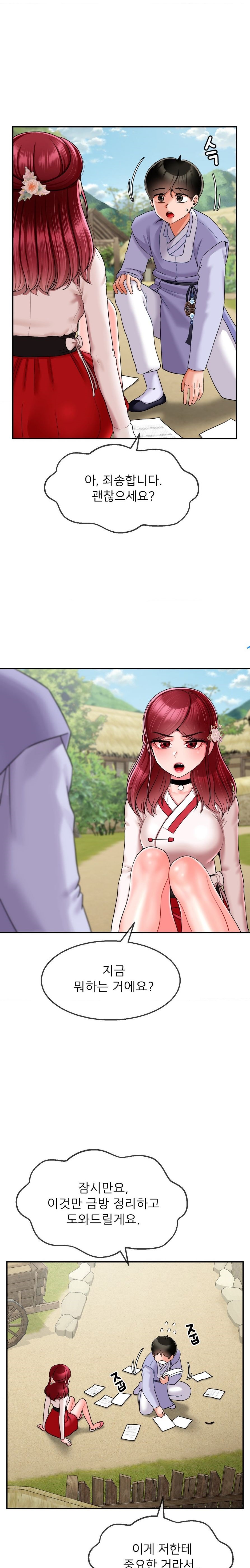 Seventeenth Only Son Raw Chapter 6 Page 1