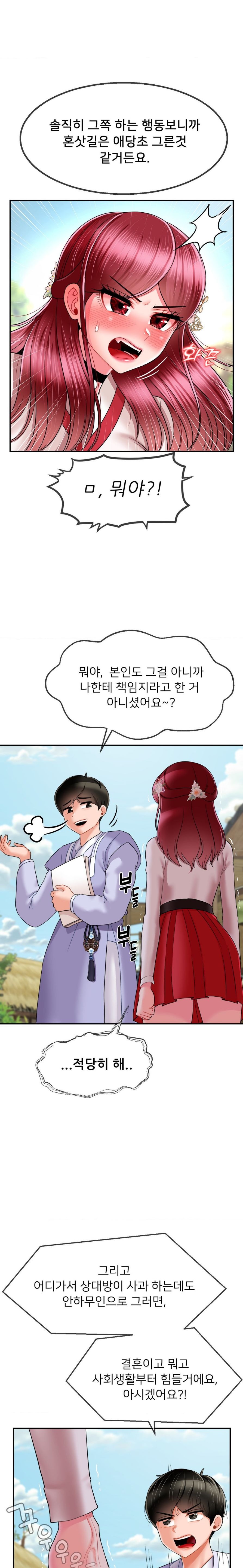 Seventeenth Only Son Raw Chapter 6 Page 10