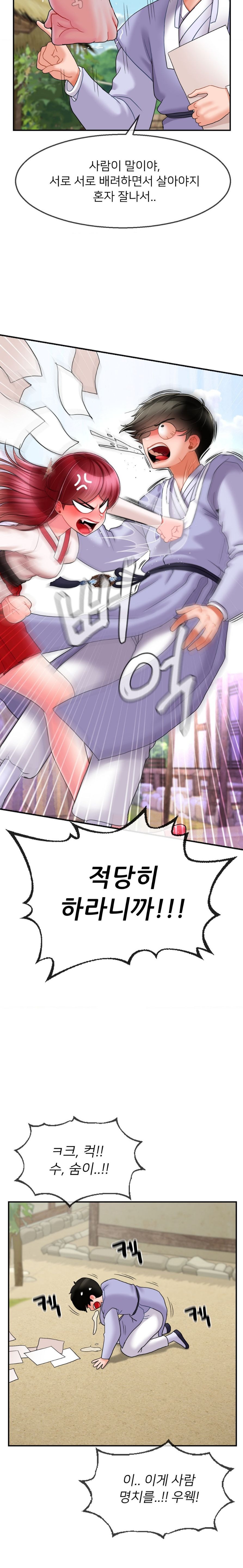 Seventeenth Only Son Raw Chapter 6 Page 11