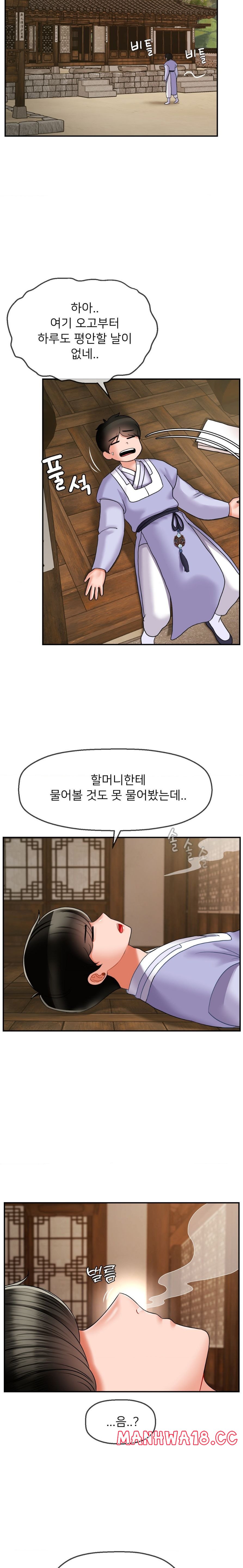 Seventeenth Only Son Raw Chapter 6 Page 13