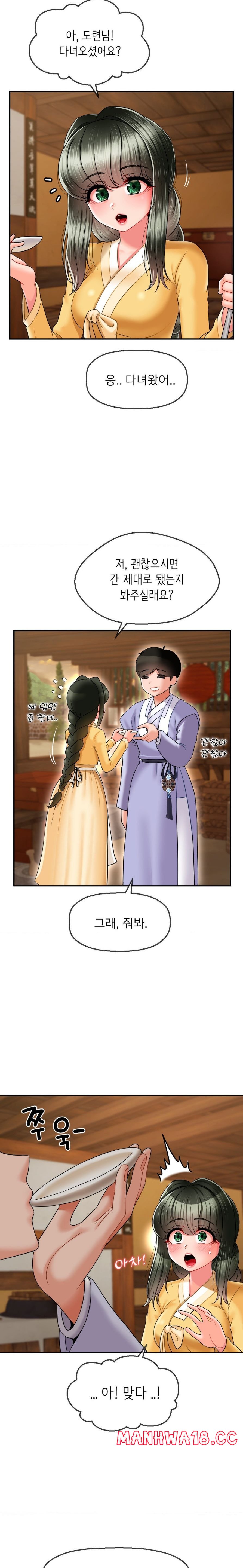 Seventeenth Only Son Raw Chapter 6 Page 15