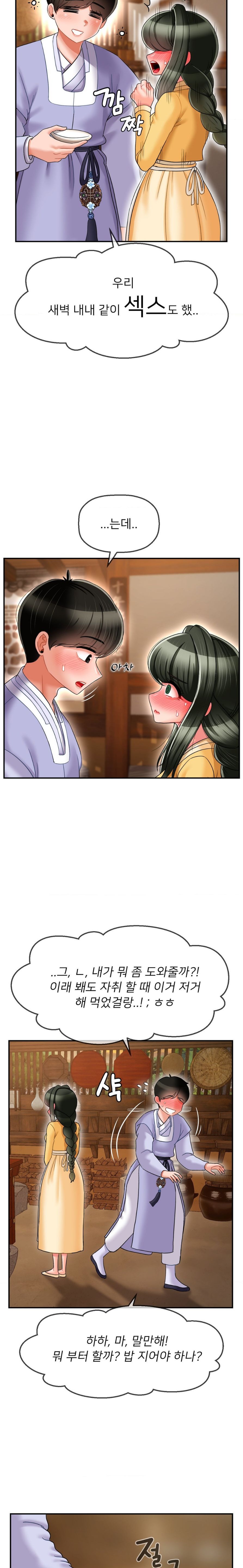Seventeenth Only Son Raw Chapter 6 Page 17