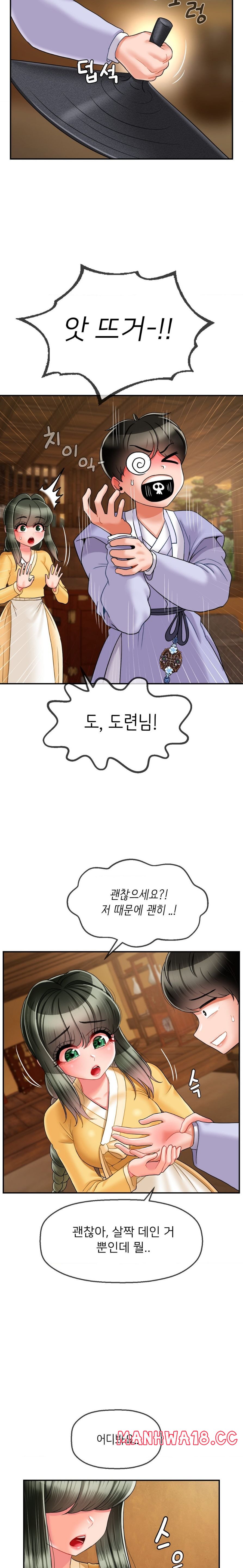 Seventeenth Only Son Raw Chapter 6 Page 18
