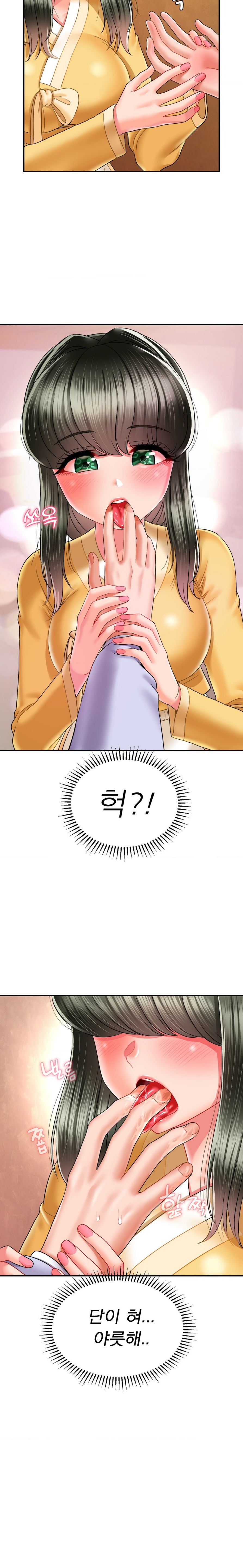 Seventeenth Only Son Raw Chapter 6 Page 19