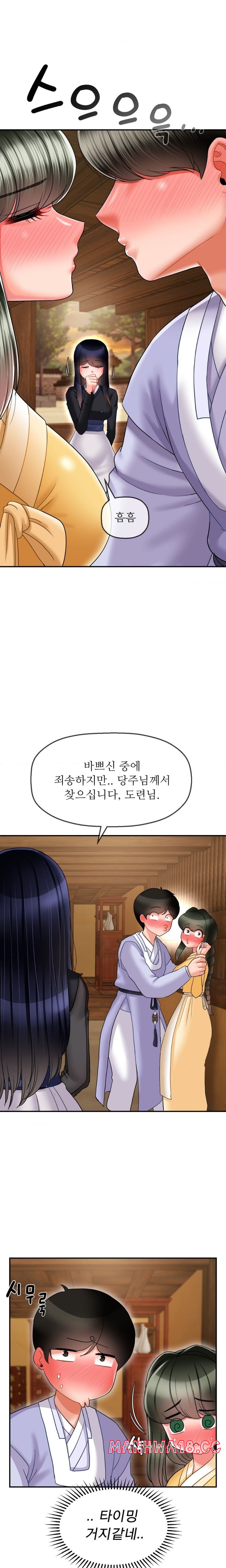 Seventeenth Only Son Raw Chapter 6 Page 21