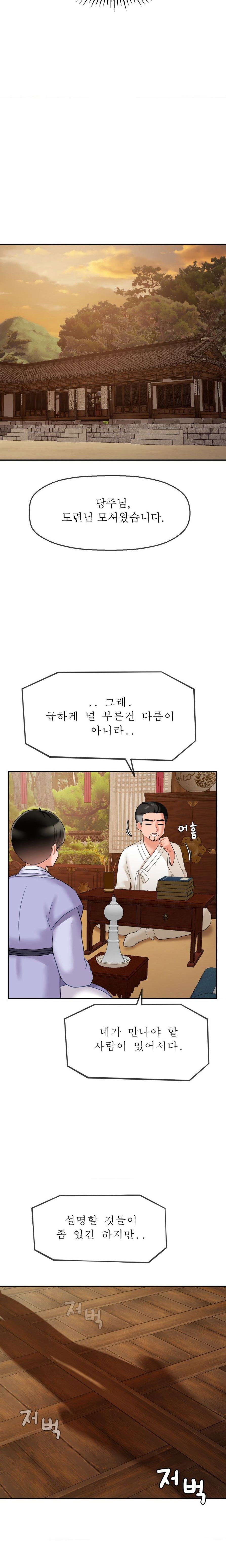 Seventeenth Only Son Raw Chapter 6 Page 22