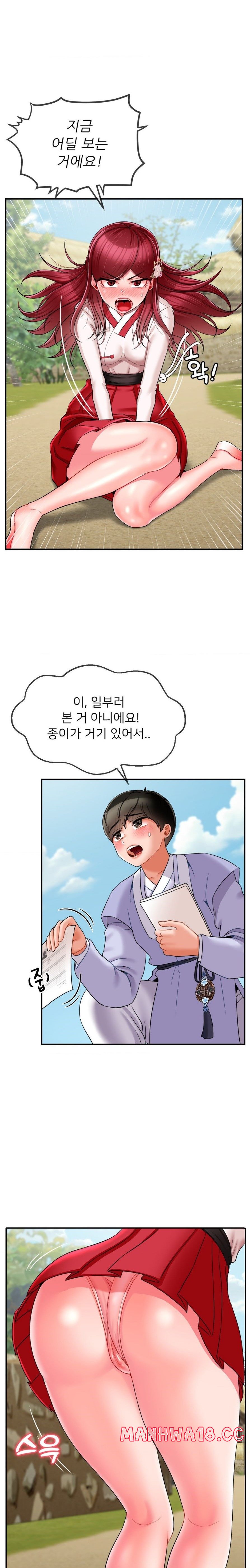 Seventeenth Only Son Raw Chapter 6 Page 3