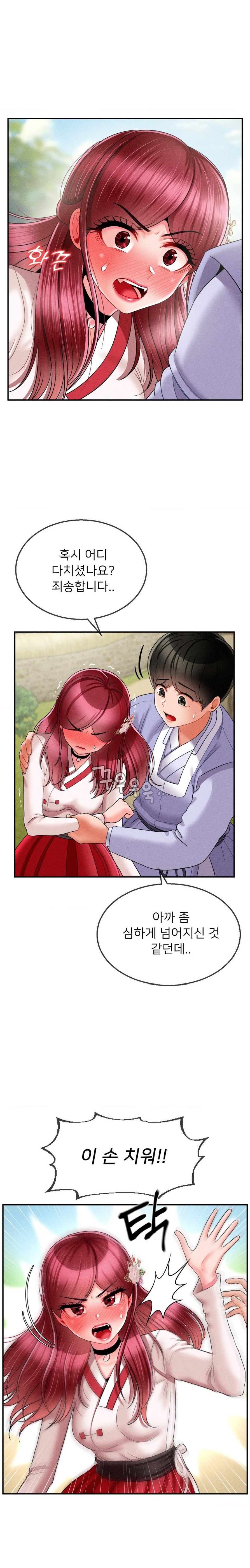 Seventeenth Only Son Raw Chapter 6 Page 5