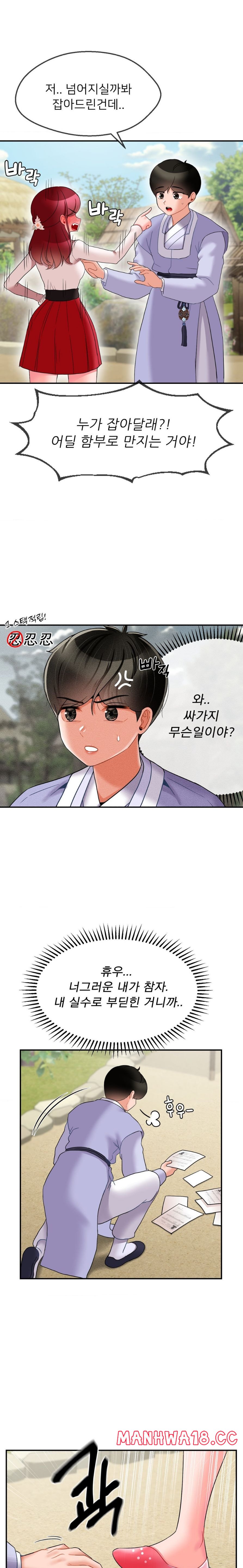Seventeenth Only Son Raw Chapter 6 Page 6