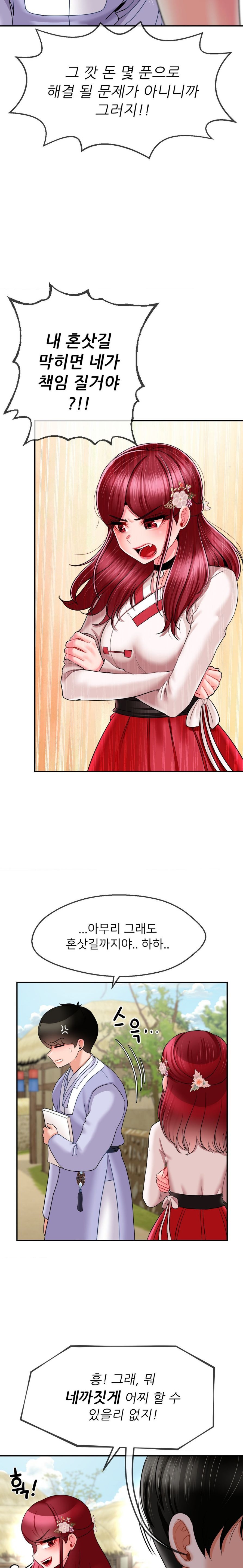 Seventeenth Only Son Raw Chapter 6 Page 8